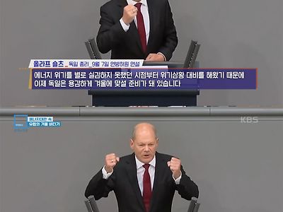 독일인이 연설하는법ㄷㄷㄷ