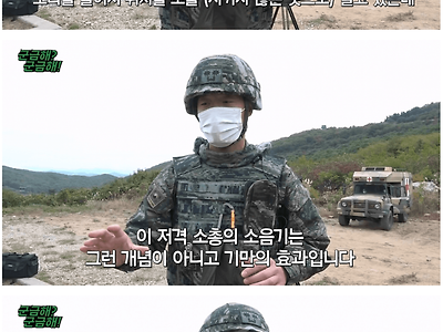 저격총에 소음기가 달려 있는 이유.JPG