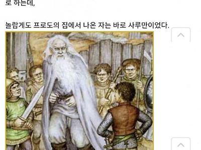 반지의 제왕 원작의 진짜 결말