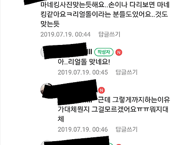 맘카페 몸매 인증 레전드 사건.jpg