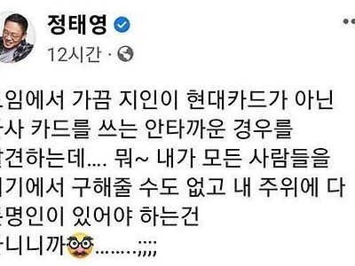 현대카드 사장의 흔한 부심