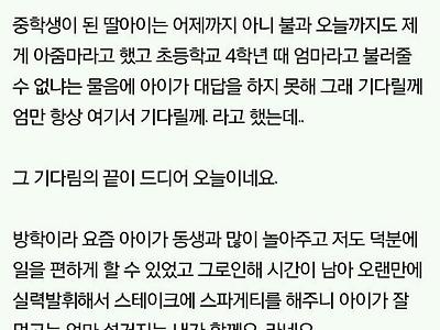 결혼한지 2년만에 남편에게 초등학생 딸이 있다는걸 알았습니다