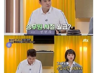 김민아가 사회생활 8년간 모은 자산