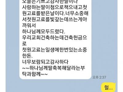 엄마한테 첫 원고료를 선물함