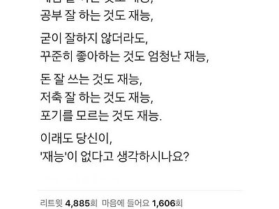 구체적으로 재능이 없음을 알려줌.jpg