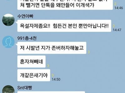 비트코인 카톡방 레전드