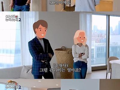 뉴욕 맨해튼의 흔한 집값은?.jpg