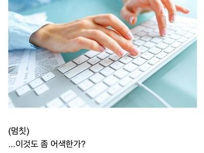 소심한 사람이 커뮤에 댓글 달때