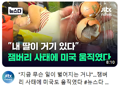 JTBC 제목 맛있게 뽑는거 보소 ㅋㅋㅋㅋ