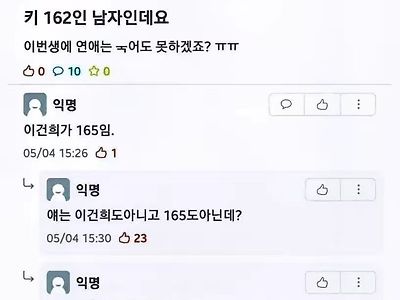 ??: 키 162인 남자인데요