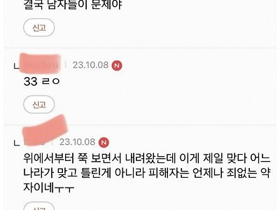 여초가 말하는 이-팔 사태의 원흉