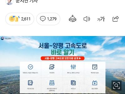 양평고속도로 선동 관련 원희룡 " 모든자료공개"