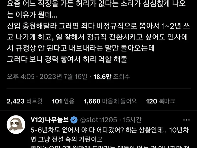 "요즘 직장에서 허리 역할을 하는 애들이 없어!".jpg