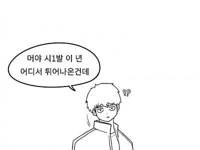 빼빼로들이 서로 먹어달라고 조르는..Manhwa