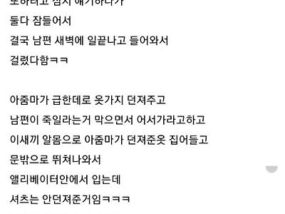 유부녀랑 불장난한 친구