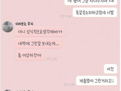 구매대행 부탁에 손자까지 보는 남자