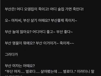 부산에서 만난 "부산뽕" 넘치시는 기사님