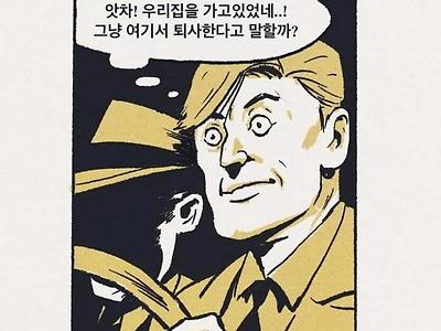 싱글벙글 K-회사생활