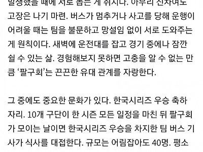 대한민국에서 제일 억울한 계모임