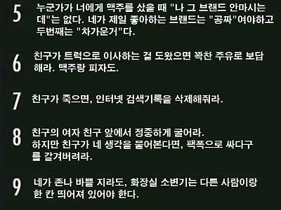 남자들의 국룰