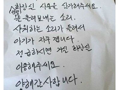 신박한 아랫집의 통보문