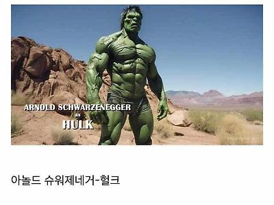 ai로 그린 90년대 어벤져스