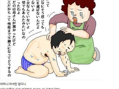 히키코모리 자식 앞에서 오열하는 일본 어머니