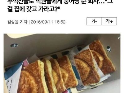 '명절 선물세트' 레전드 모음