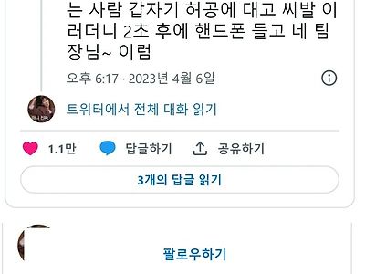 갑자기 허공에 대고 욕하는 사람