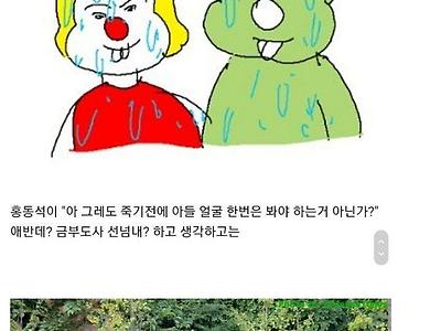 조선시대에 사약 받은거 엎어버린 남자