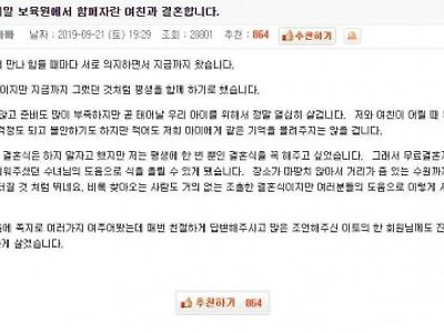 보육원에서 함께 자란 여친과 결혼합니다.JPG