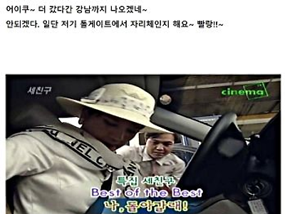 세친구 레전드 에피스드