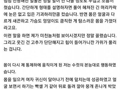 섹소시스트