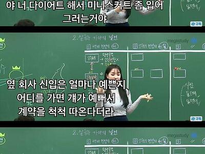 회사원일때 괴롭힌 상사를 만난썰