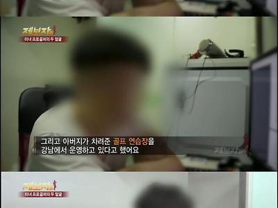 미녀 프로골퍼의 두 얼굴