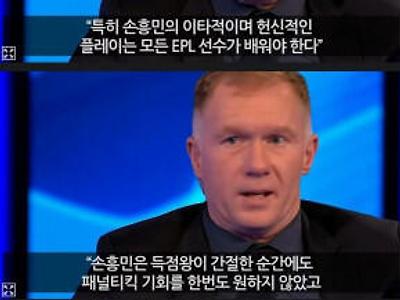 손흥민 평가 BBC