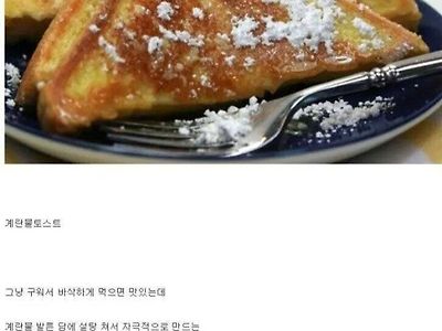 후진 식문화의 정점을 보여주는 한국식 간식