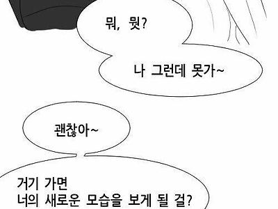 여고생이 나이트클럽 가는 만화