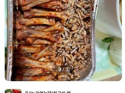 발골의 고수