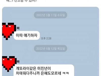 장애인 주차석에 주차하는 남친