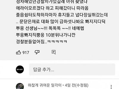 고속도로 급똥썰