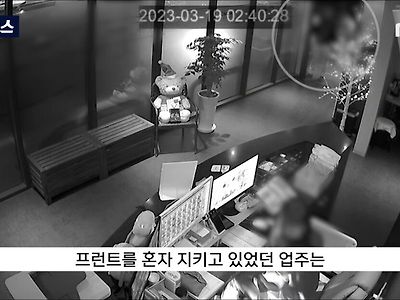 모텔 타운터에서 난동피우고 신고한다니 ㅌㅌ