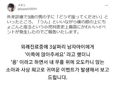 소아과 의사가 겪은 어린이손님.jpg
