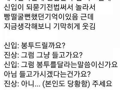 베라 신입 알바 vs 진상손님