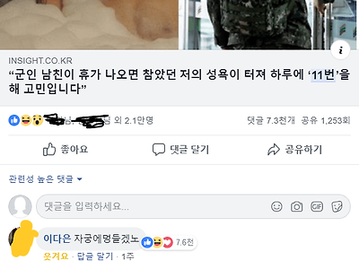 노빠꾸 섹드립