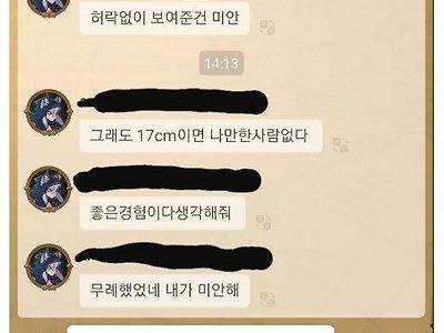 보배인한테 걸린 아동성범죄자