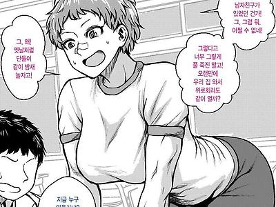 만화- NTR 당한 남학생에게 닥칠 불행이란?