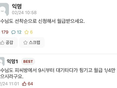 수강신청땜에 미쳐버린 1학년 새내기 근황.jpg