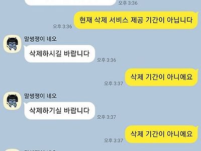 페이스북 김여시 vs 여성시대 유저 치열한 기싸움 ㄷㄷㄷㄷ