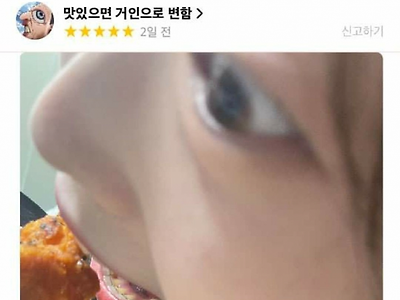 맛있으면 거인으로 변하는 여자.jpg